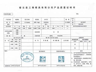 H13 Product Quality Certificate